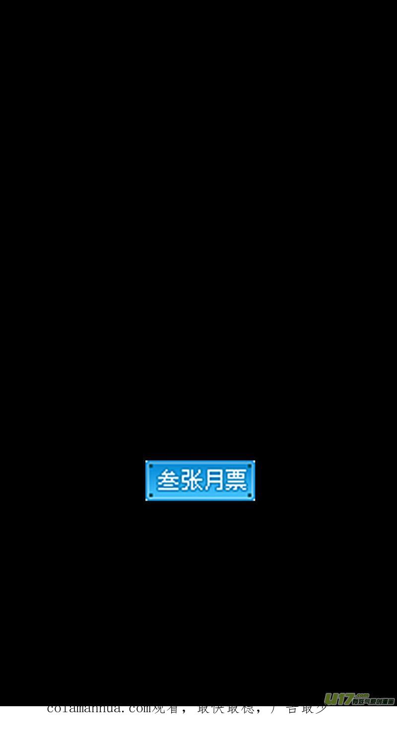 虎x鹤 妖师录 第418话 奇怪的人 第16页