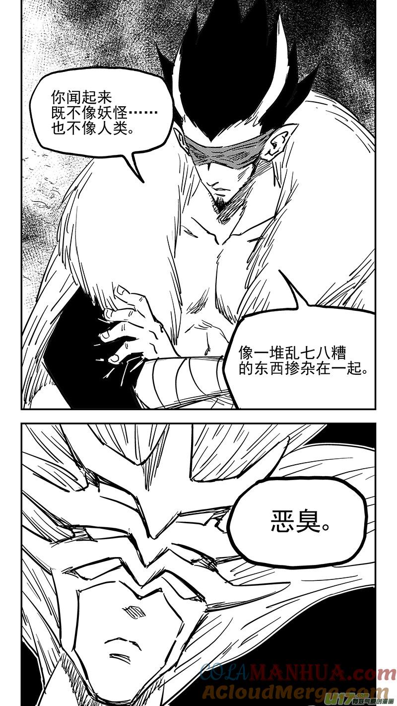 虎x鹤 妖师录 第418话 奇怪的人 第7页