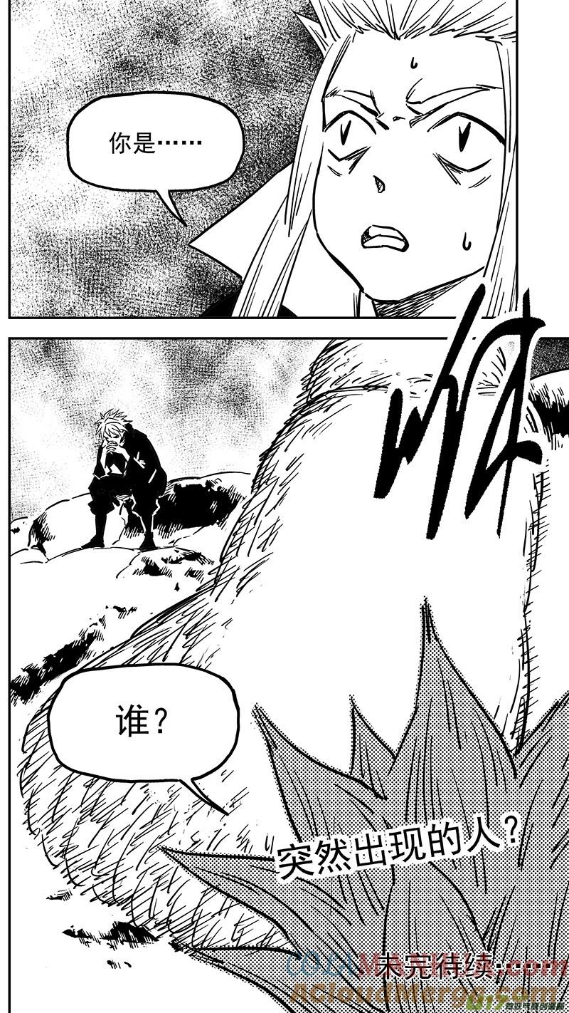 虎x鹤 妖师录 第419话 不配拥有的力量 第17页