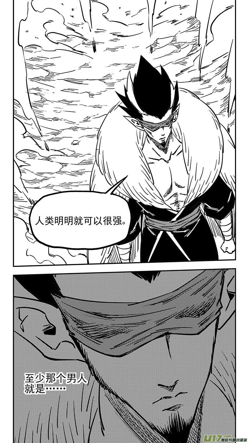 虎x鹤 妖师录 第419话 不配拥有的力量 第14页