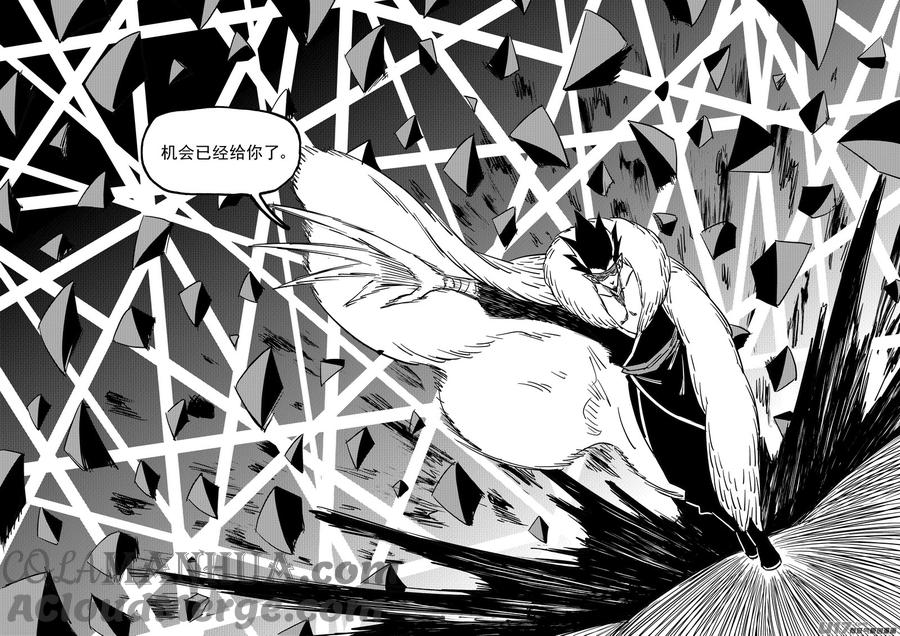 虎x鹤 妖师录 第419话 不配拥有的力量 第11页