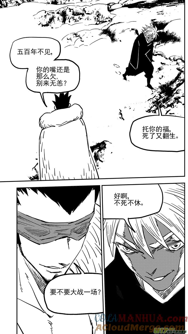 虎x鹤 妖师录 第420话 速战 第3页