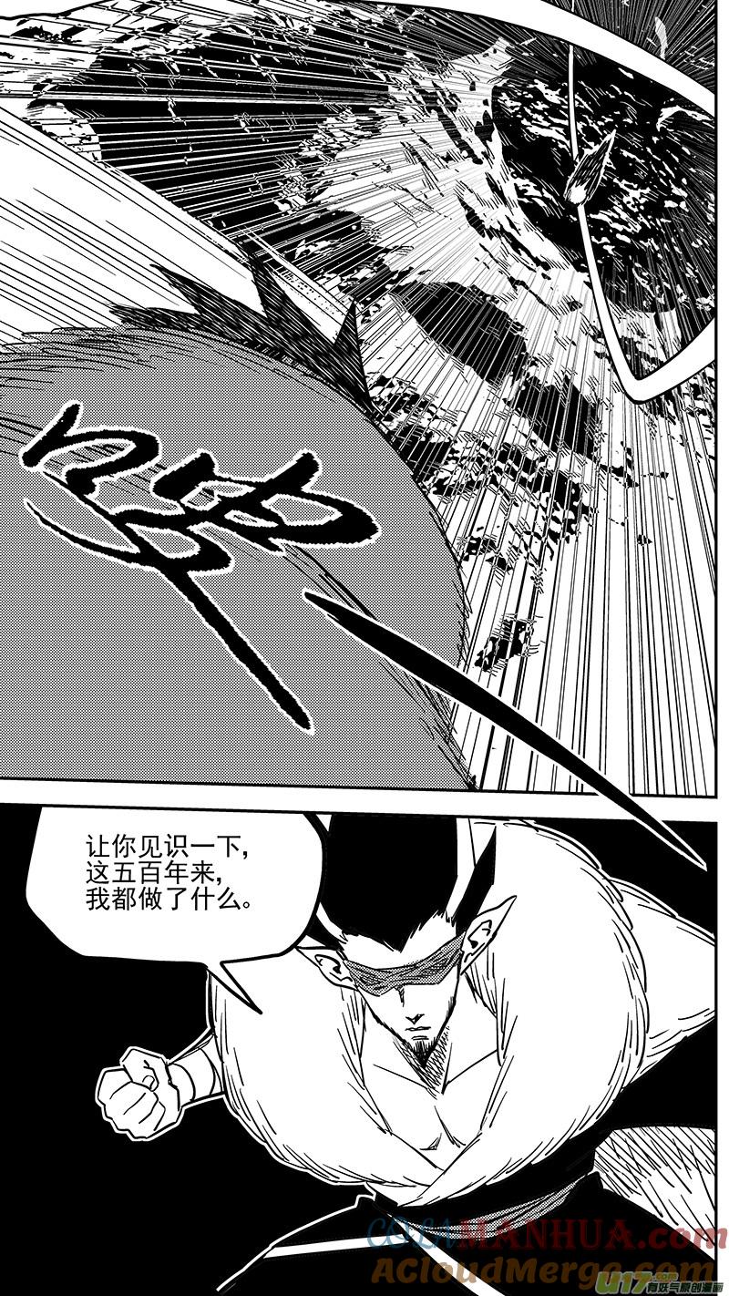 虎x鹤 妖师录 第421话 实力 第11页