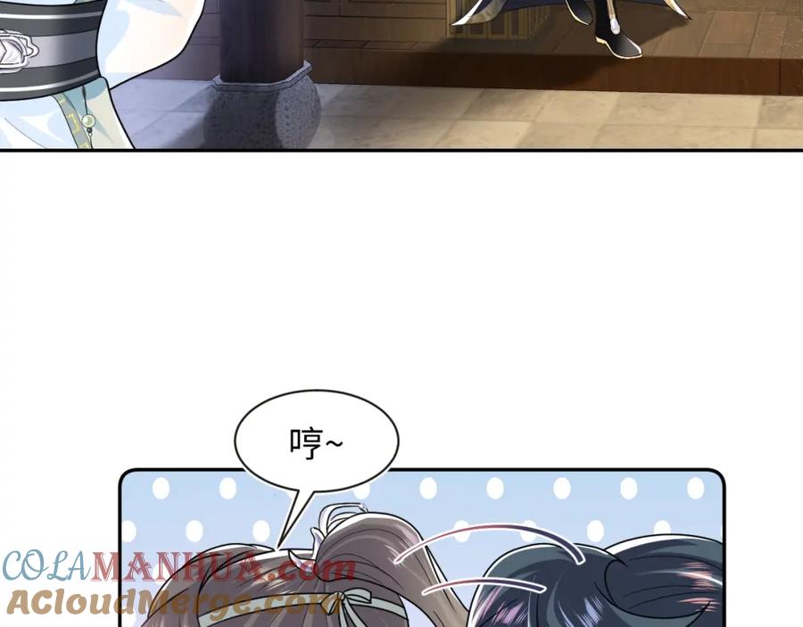 【快穿】绝美白莲在线教学 第44话 撒娇的阳阳 第73页