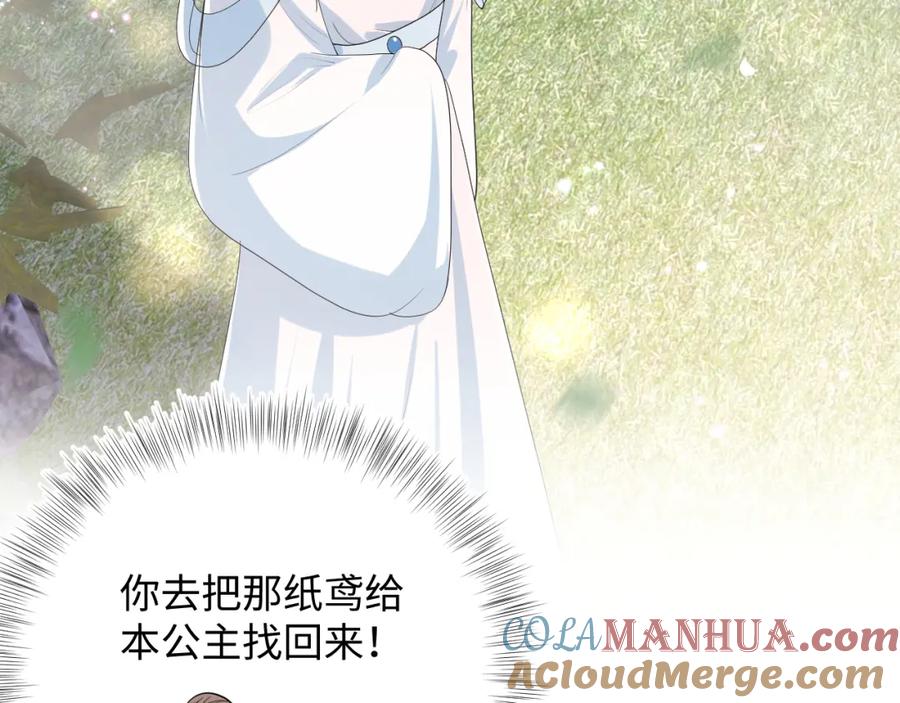 【快穿】绝美白莲在线教学 第44话 撒娇的阳阳 第25页
