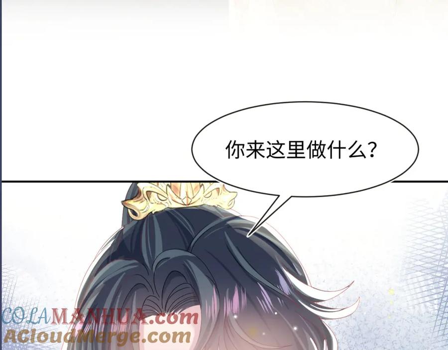 【快穿】绝美白莲在线教学 第44话 撒娇的阳阳 第97页
