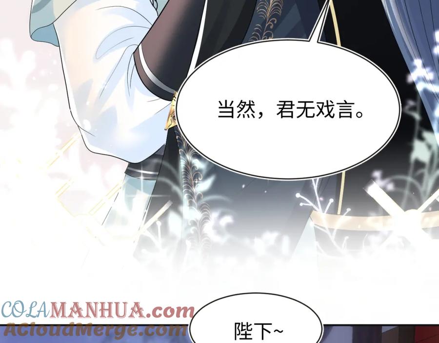 【快穿】绝美白莲在线教学 第44话 撒娇的阳阳 第89页