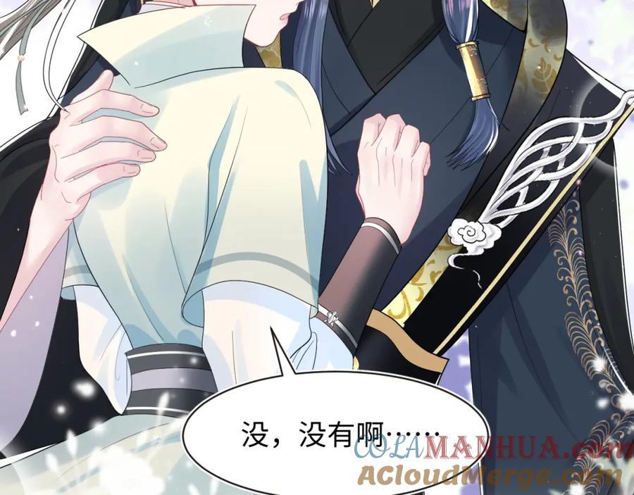 【快穿】绝美白莲在线教学 第44话 撒娇的阳阳 第81页