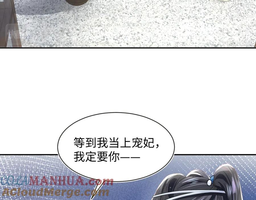 【快穿】绝美白莲在线教学 第44话 撒娇的阳阳 第53页