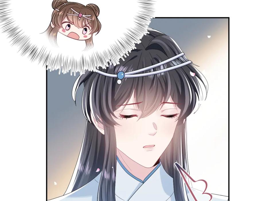 【快穿】绝美白莲在线教学 第44话 撒娇的阳阳 第26页