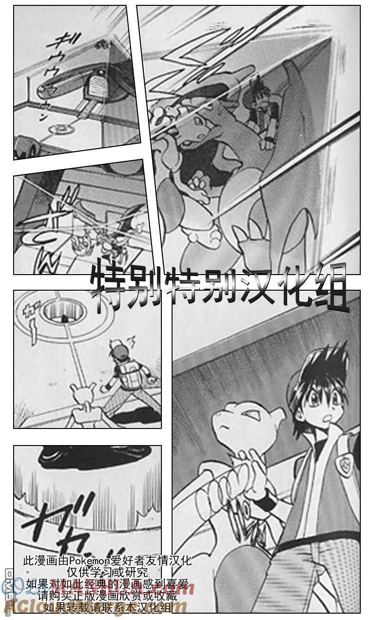 神奇宝贝特別篇 - 第291话 - 第4张图