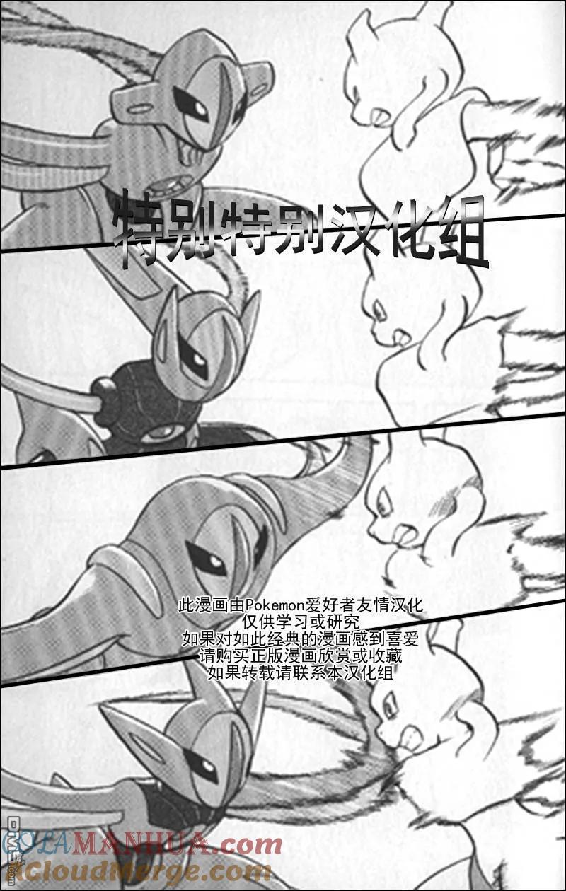 神奇宝贝特別篇 - 第291话 - 第11张图