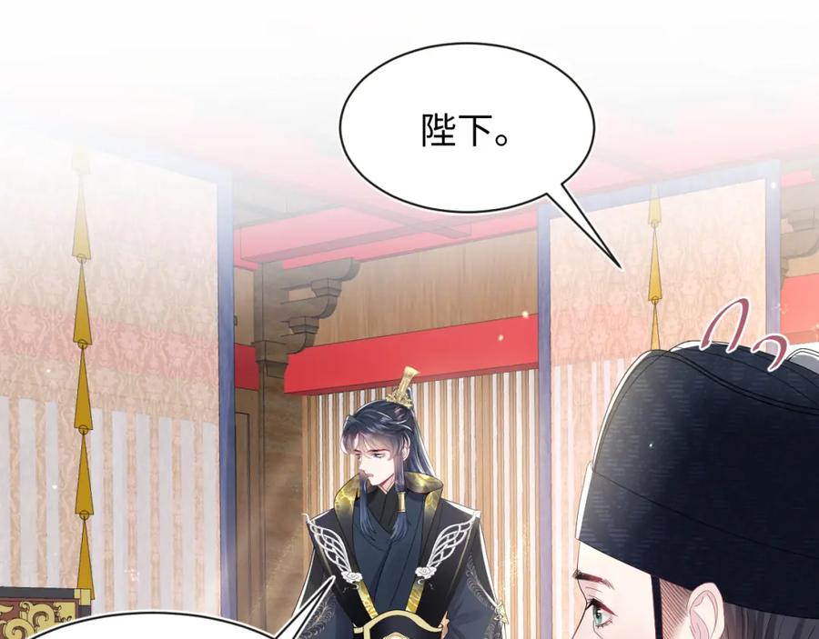 【快穿】绝美白莲在线教学 第44话 撒娇的阳阳 第7页
