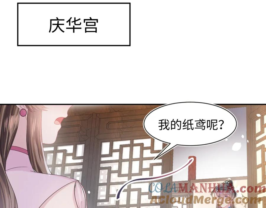 【快穿】绝美白莲在线教学 第44话 撒娇的阳阳 第45页