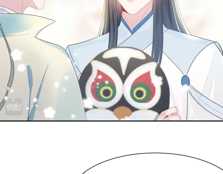 【快穿】绝美白莲在线教学 第44话 撒娇的阳阳 第36页