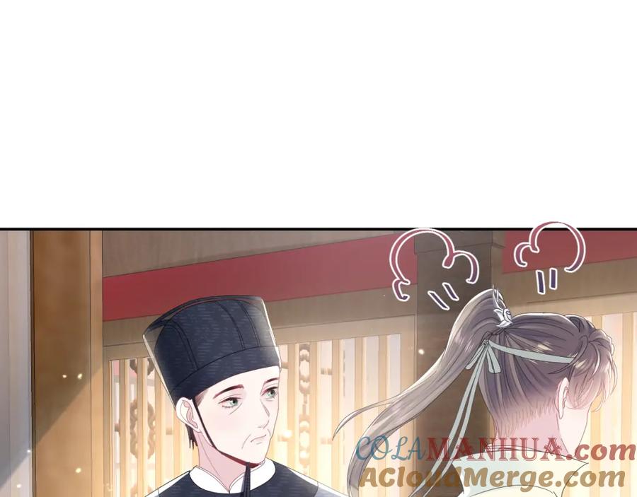 【快穿】绝美白莲在线教学 第44话 撒娇的阳阳 第5页