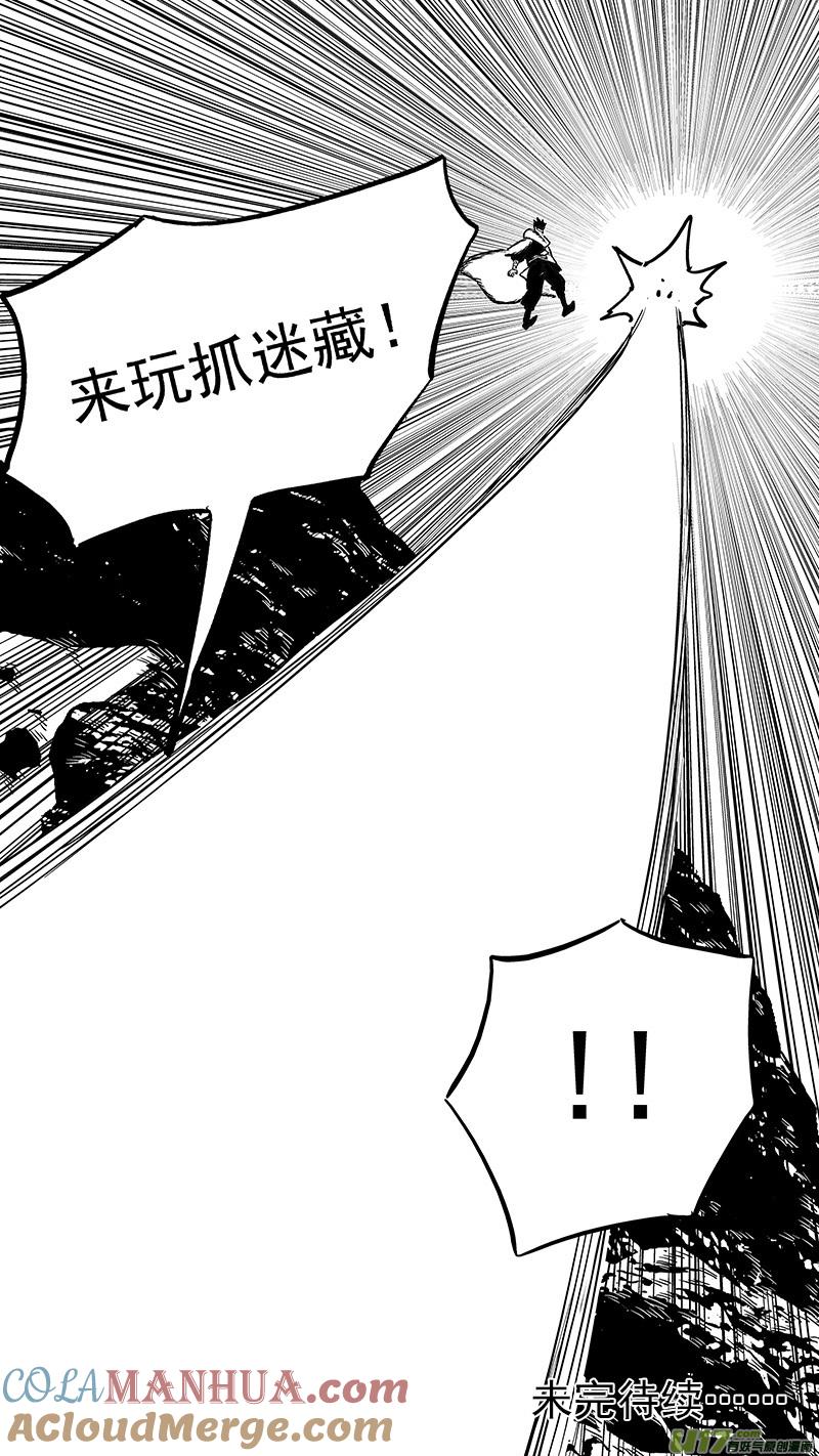 虎x鹤 妖师录 第422话 游戏 第15页