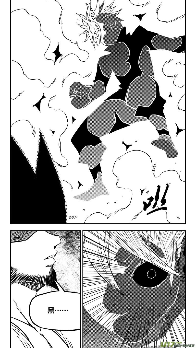 虎x鹤 妖师录 第422话 游戏 第2页