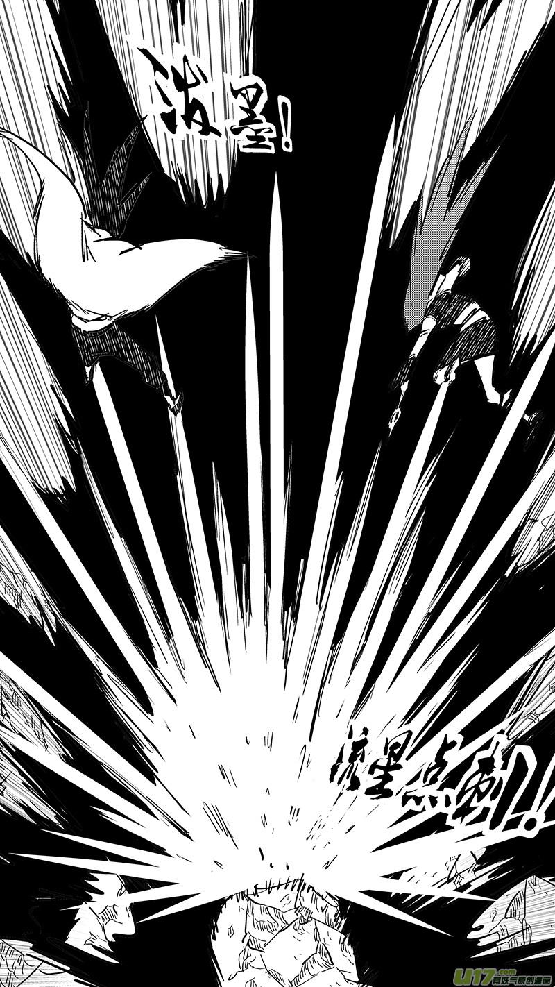 虎x鹤 妖师录 第423话 另一边 第12页