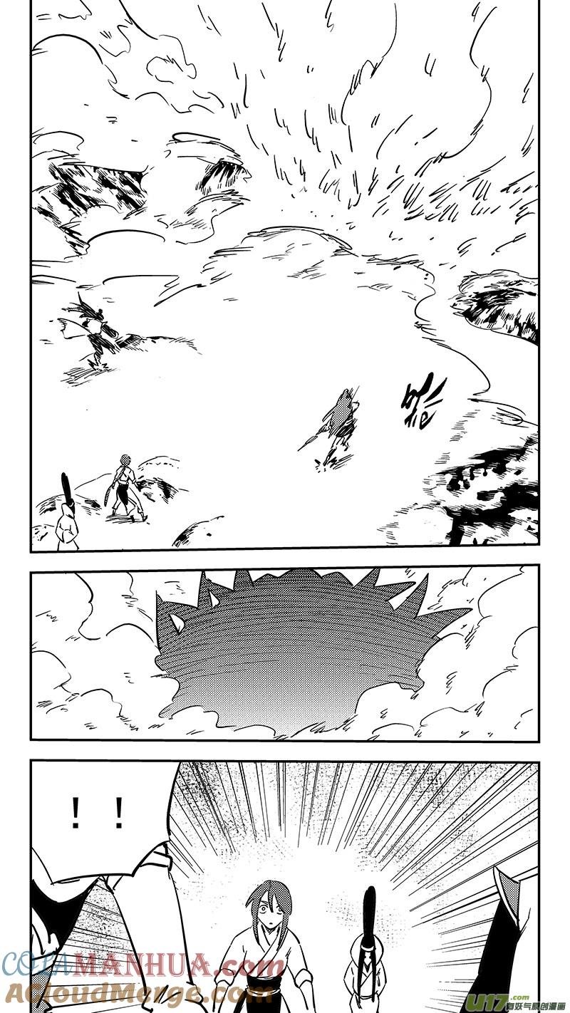 虎x鹤 妖师录 第423话 另一边 第13页