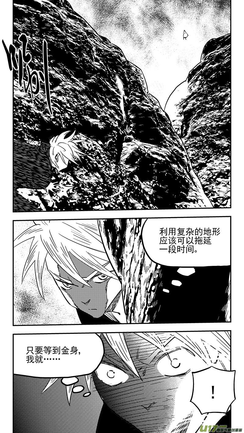 虎x鹤 妖师录 第423话 另一边 第2页