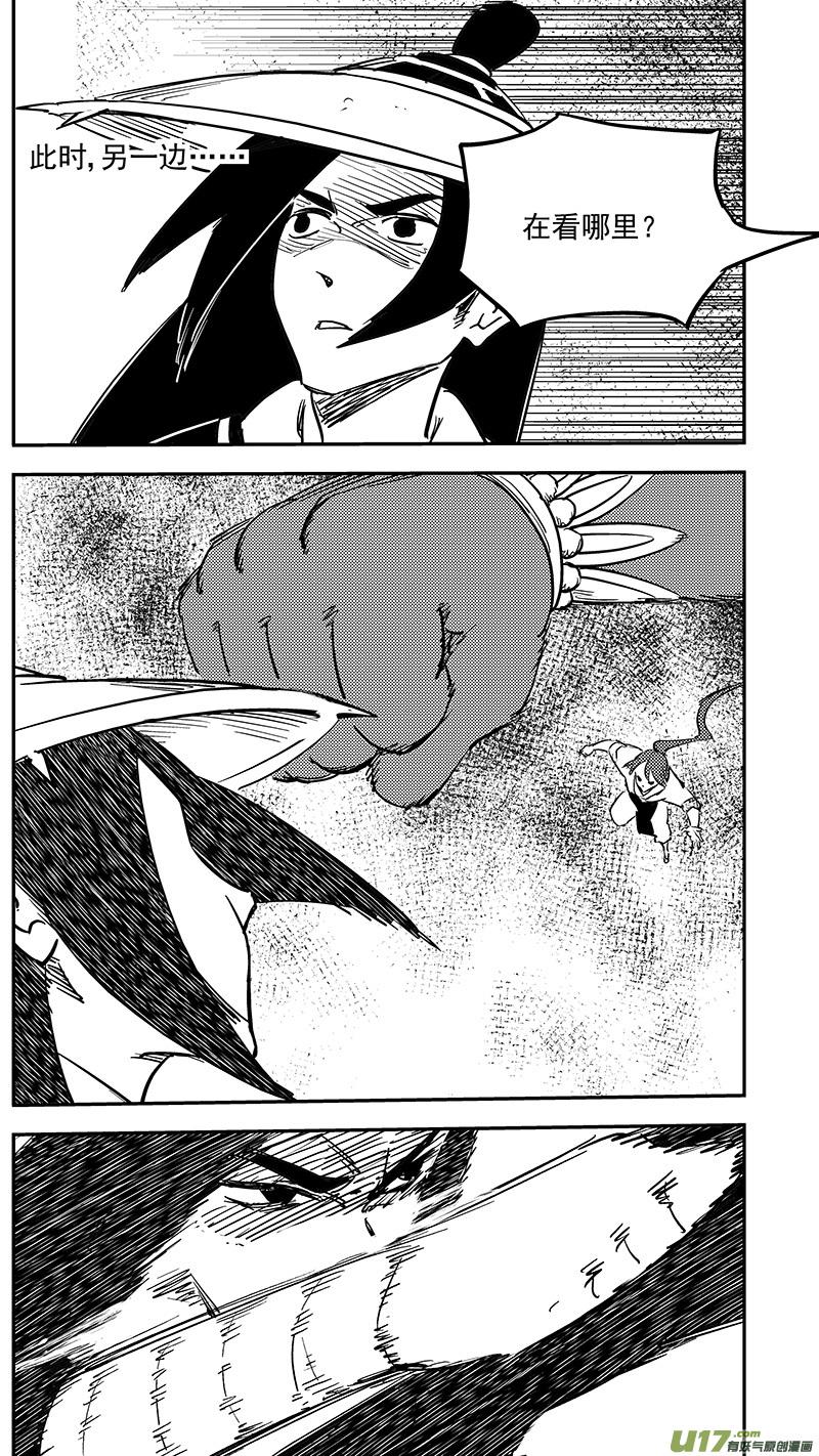 虎x鹤 妖师录 第423话 另一边 第6页