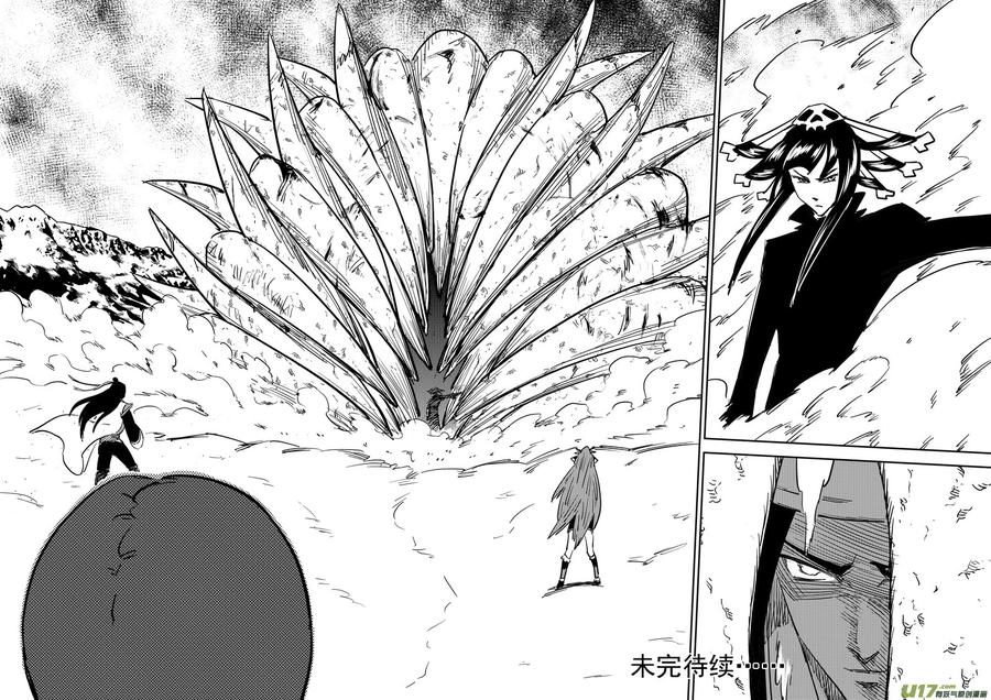 虎x鹤 妖师录 第423话 另一边 第14页