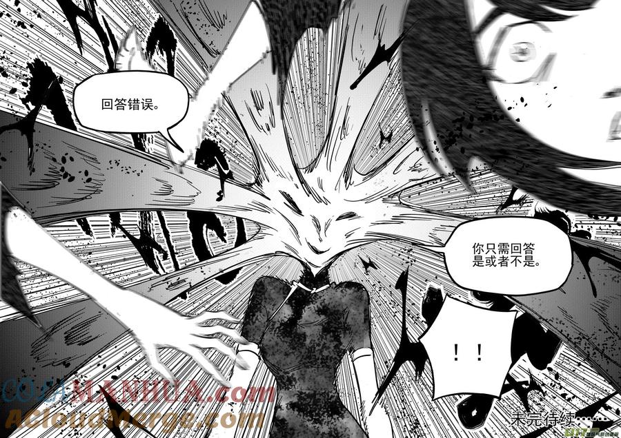 虎x鹤 妖师录 第424话 回答错误 第13页