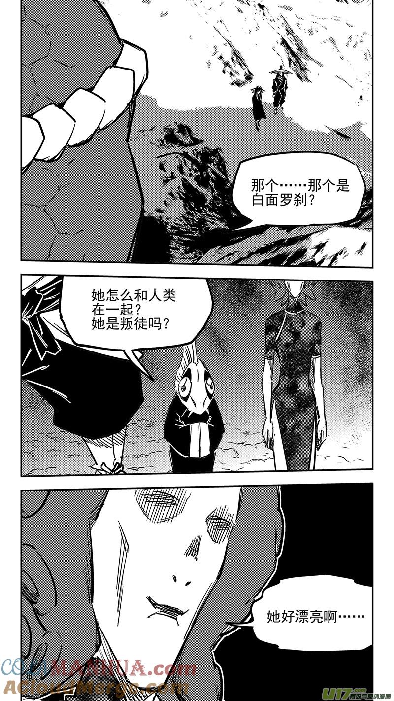虎x鹤 妖师录 第424话 回答错误 第11页