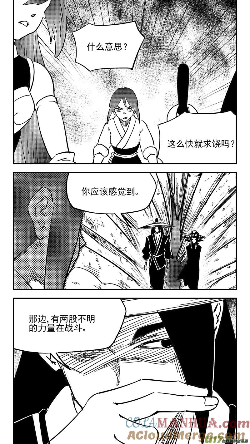 虎x鹤 妖师录 第424话 回答错误 第2页