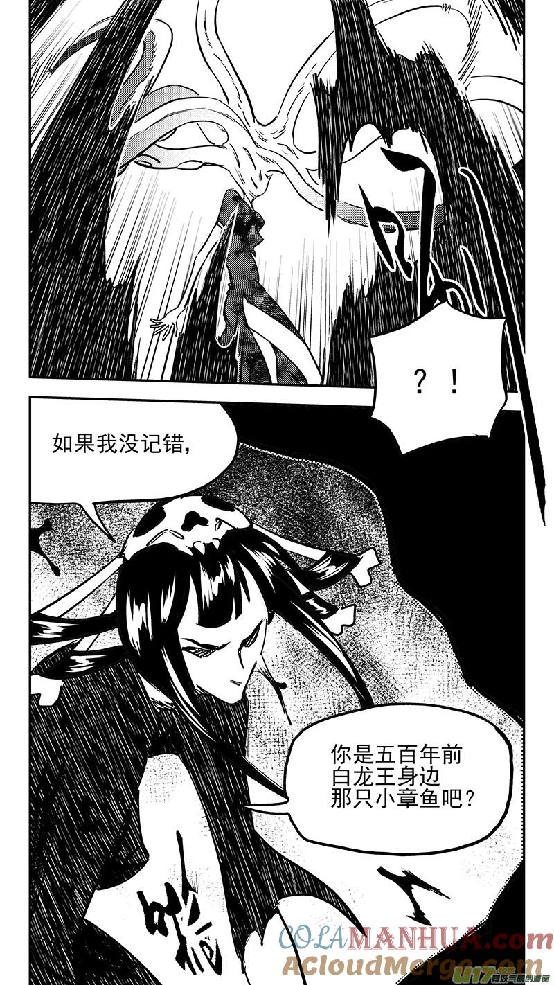 虎x鹤 妖师录 第425话 聚旧 第3页