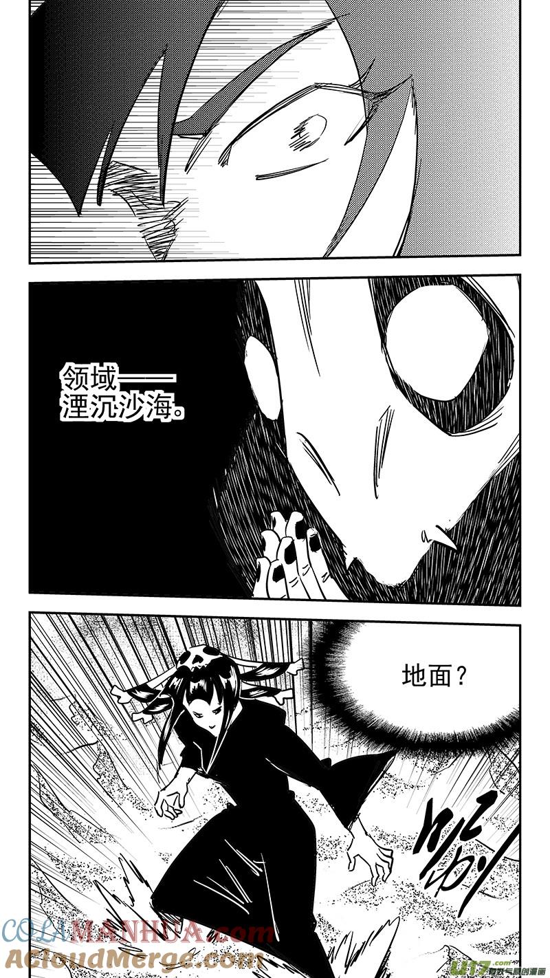 虎x鹤 妖师录 第425话 聚旧 第13页