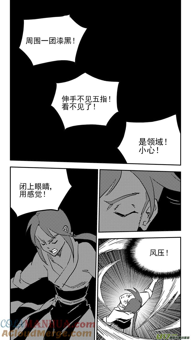 虎x鹤 妖师录 第425话 聚旧 第15页