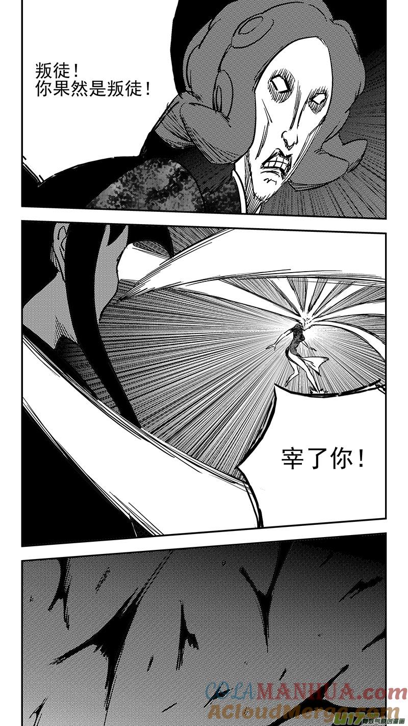 虎x鹤 妖师录 第426话 四妖五人（上） 第10页