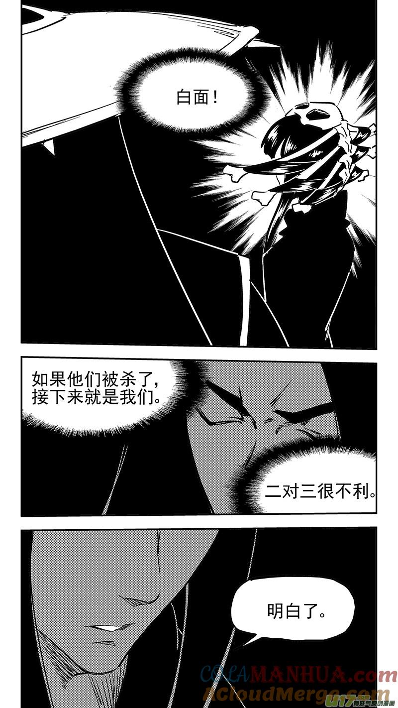 虎x鹤 妖师录 第426话 四妖五人（上） 第5页