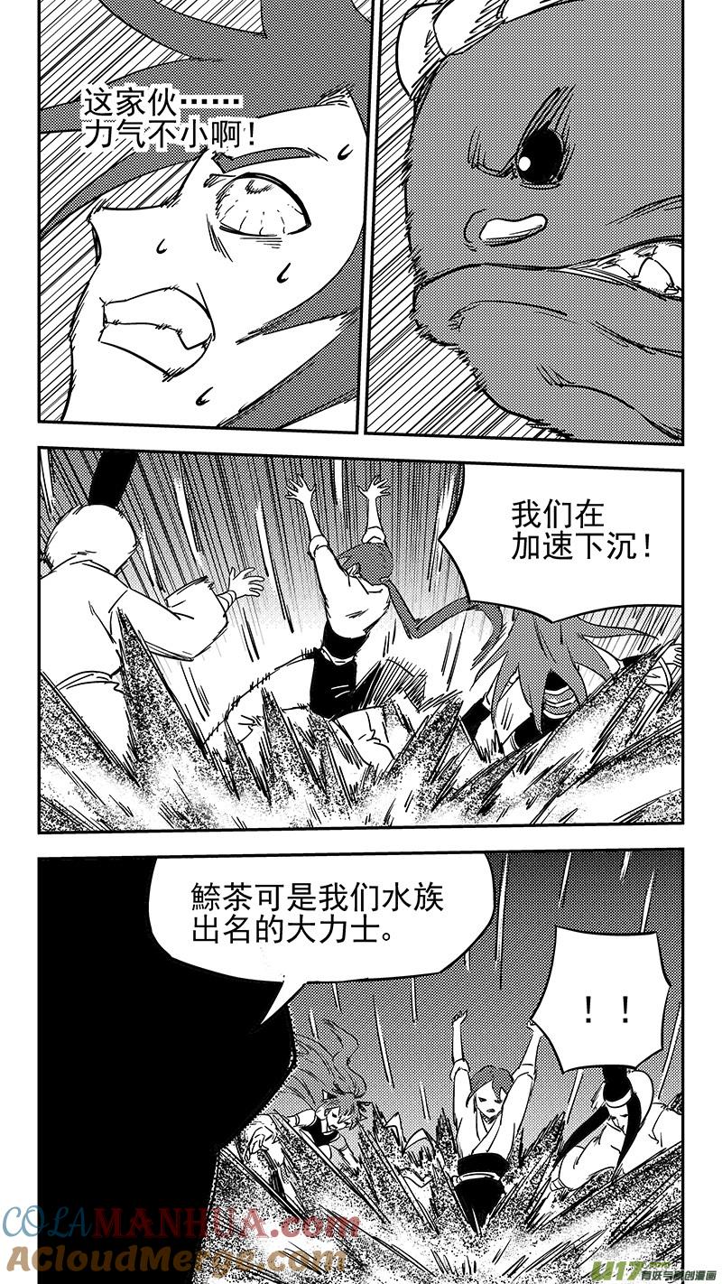 虎x鹤 妖师录 第426话 四妖五人（上） 第3页