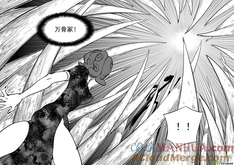 虎x鹤 妖师录 第426话 四妖五人（上） 第7页
