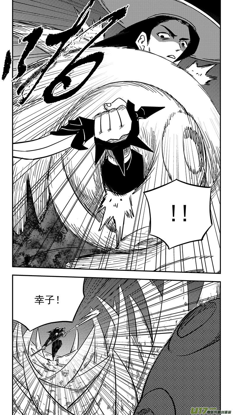 虎x鹤 妖师录 第427话 四妖五人（中） 第2页