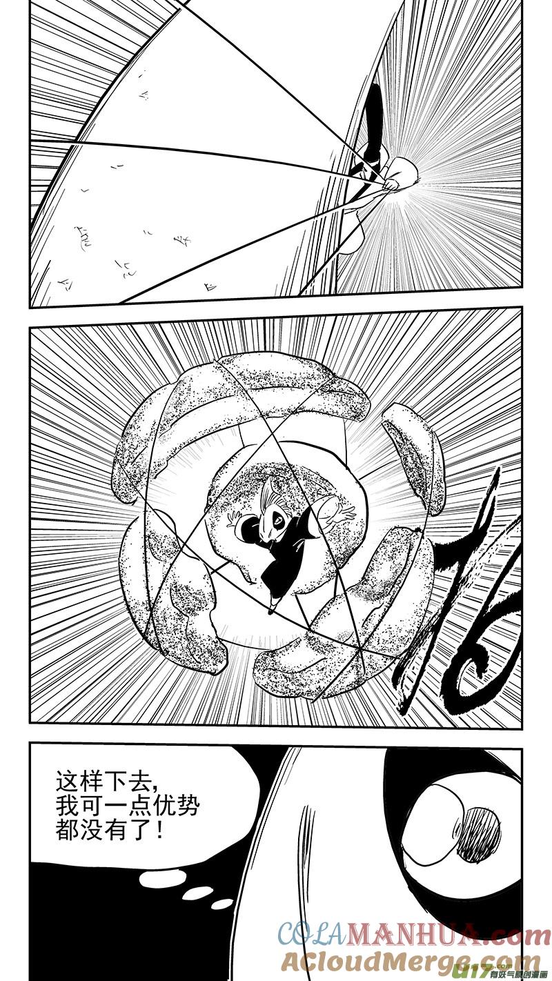 虎x鹤 妖师录 第427话 四妖五人（中） 第13页