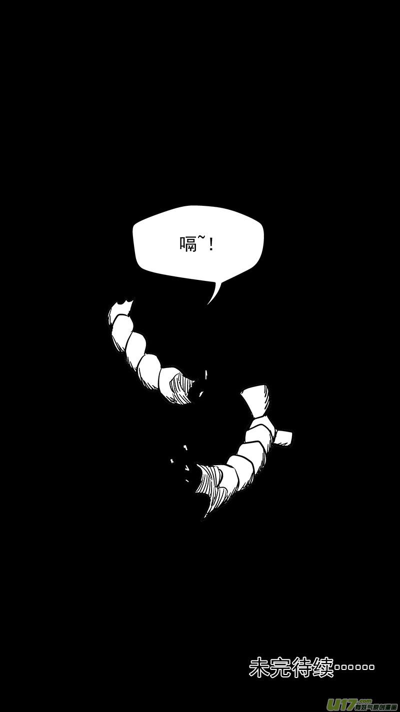 虎x鹤 妖师录 第427话 四妖五人（中） 第18页