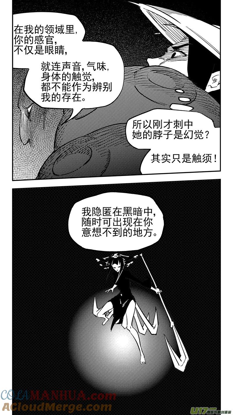 虎x鹤 妖师录 第427话 四妖五人（中） 第5页