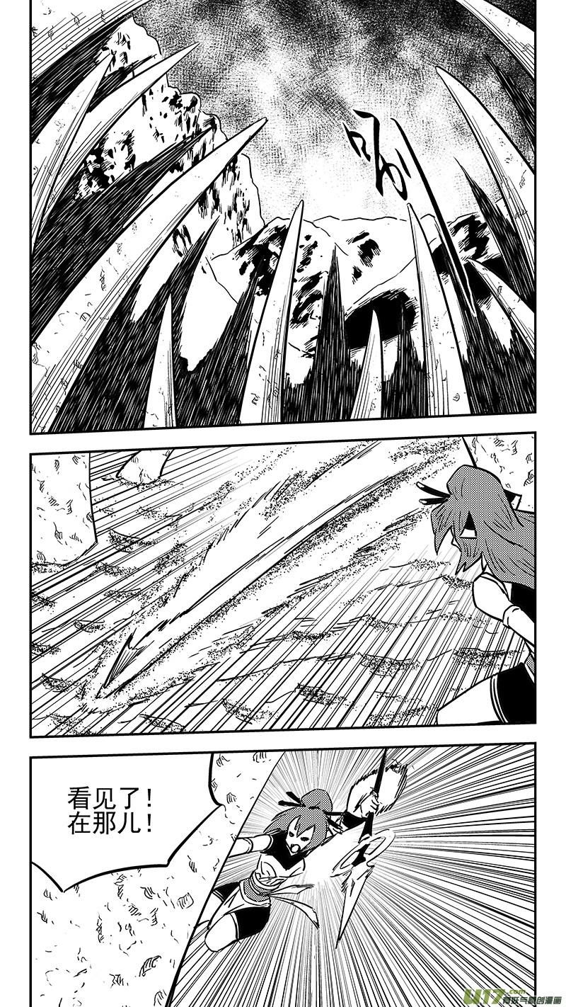 虎x鹤 妖师录 第427话 四妖五人（中） 第10页