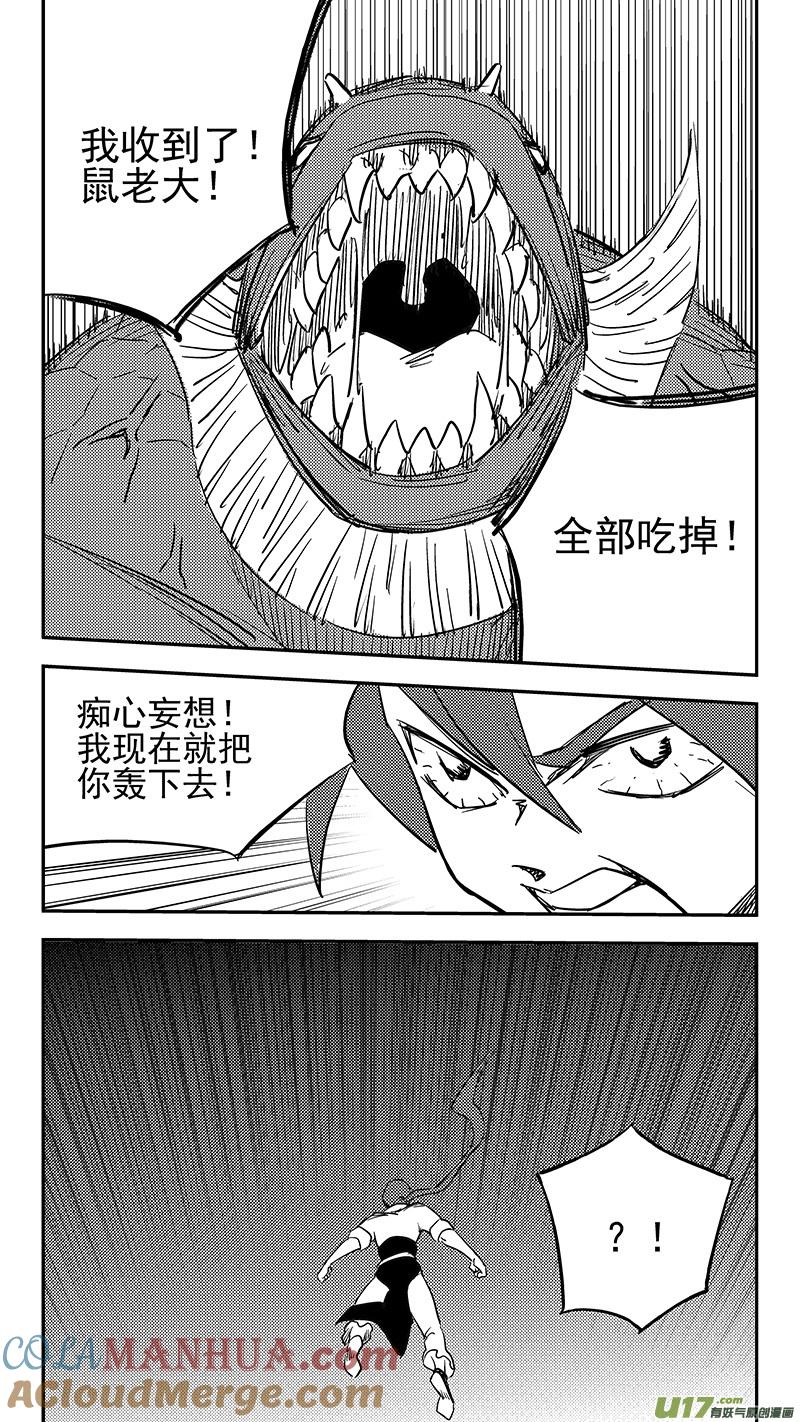虎x鹤 妖师录 第427话 四妖五人（中） 第15页