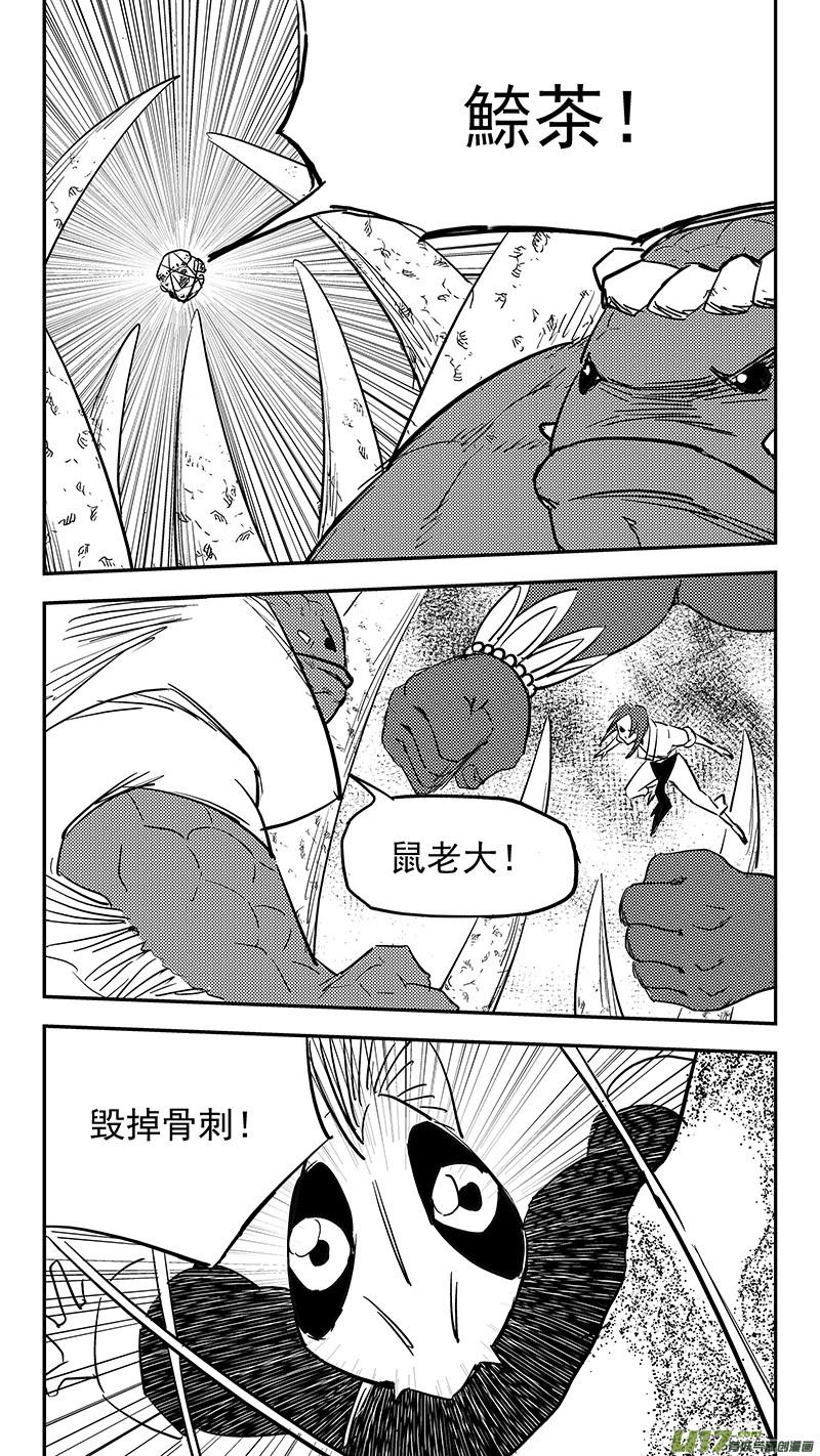 虎x鹤 妖师录 第427话 四妖五人（中） 第14页