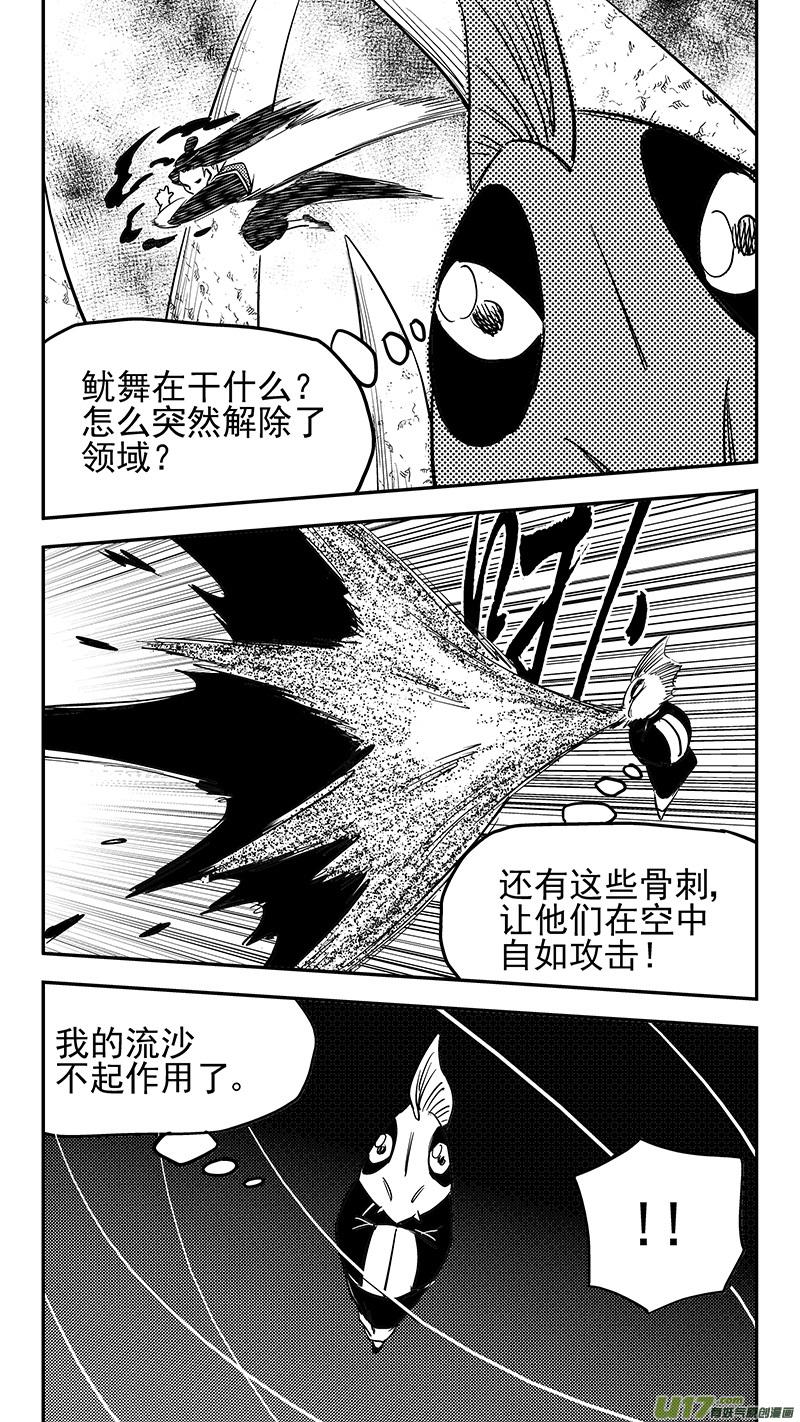 虎x鹤 妖师录 第427话 四妖五人（中） 第12页