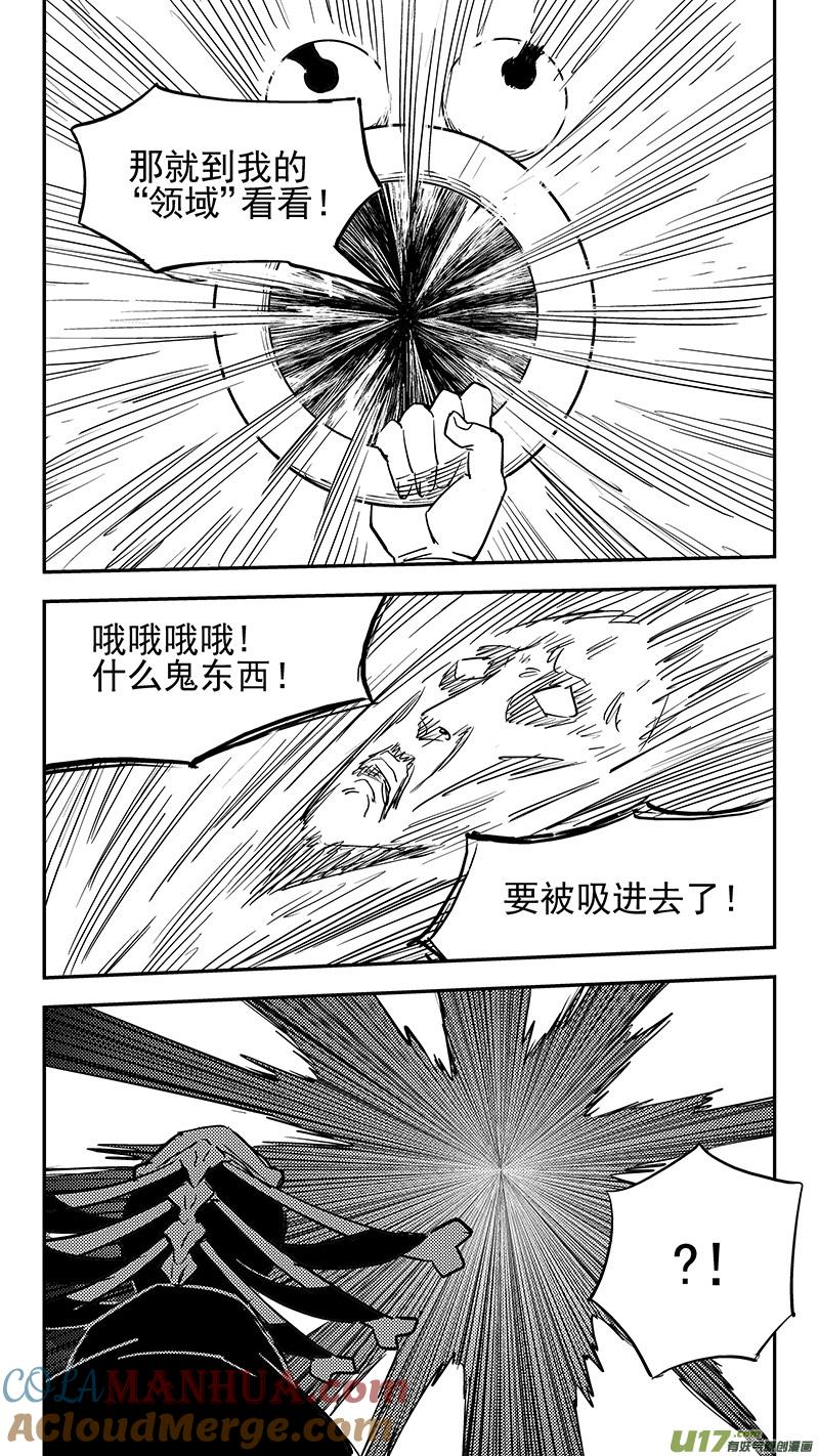 虎x鹤 妖师录 第427话 四妖五人（中） 第7页