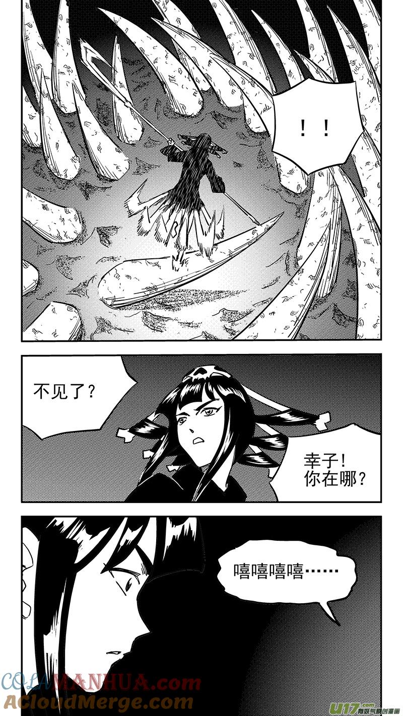 虎x鹤 妖师录 第427话 四妖五人（中） 第3页