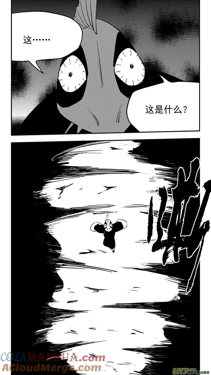 虎x鹤 妖师录 第428话 四妖五人（下） 第7页