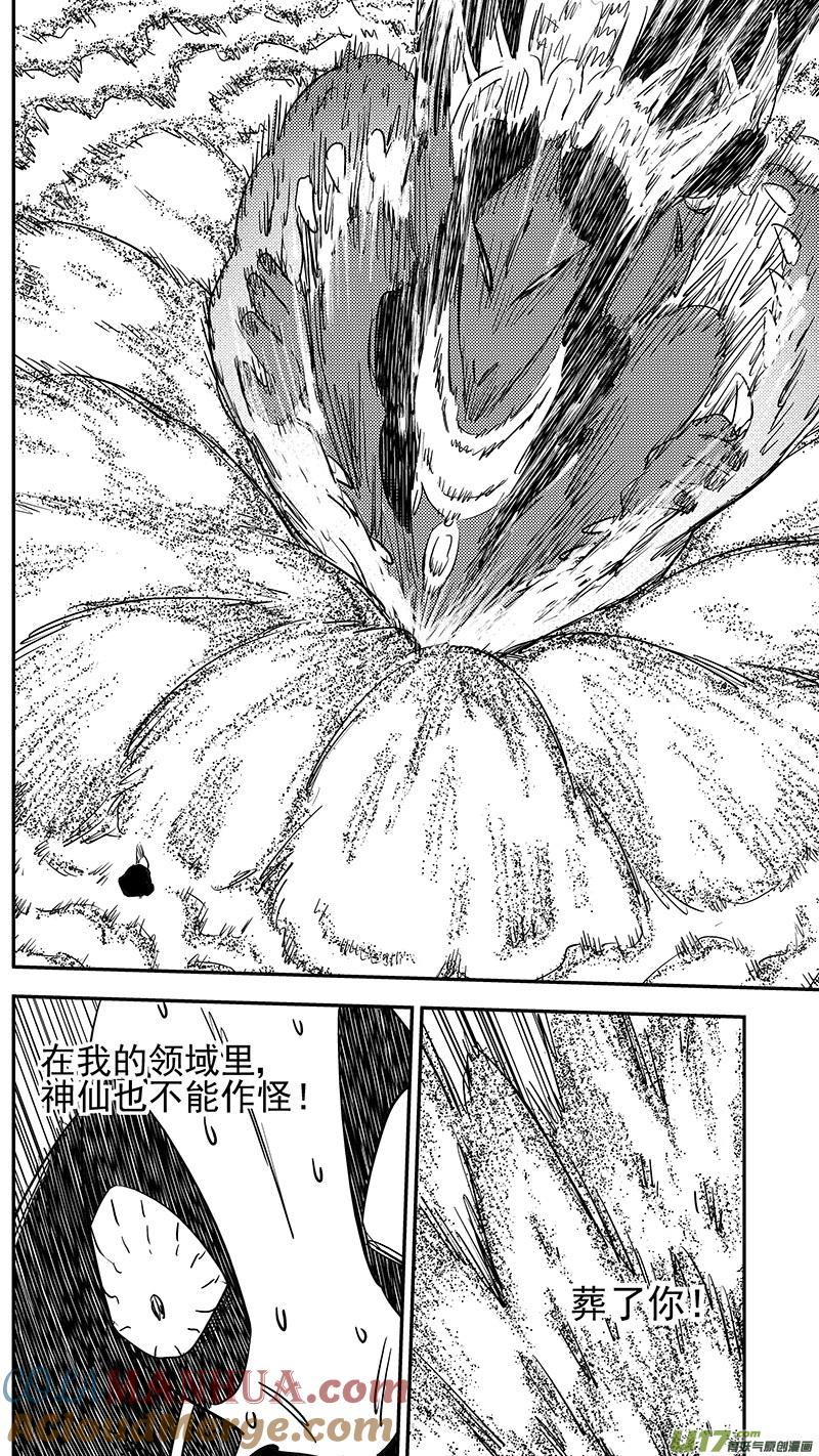 虎x鹤 妖师录 第428话 四妖五人（下） 第10页