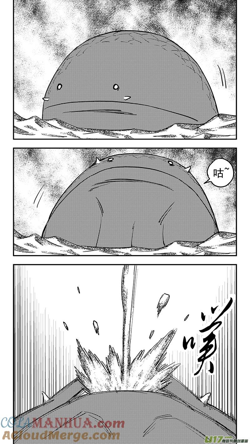 虎x鹤 妖师录 第428话 四妖五人（下） 第4页